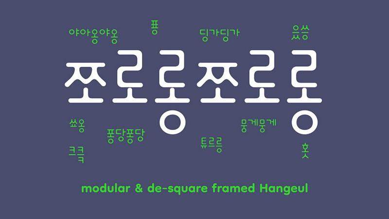 Dongle可爱的韩文字体,免费可商用 设计素材 第3张-素材湾 Dongle可爱的韩文字体,免费可商用 设计素材 第3张