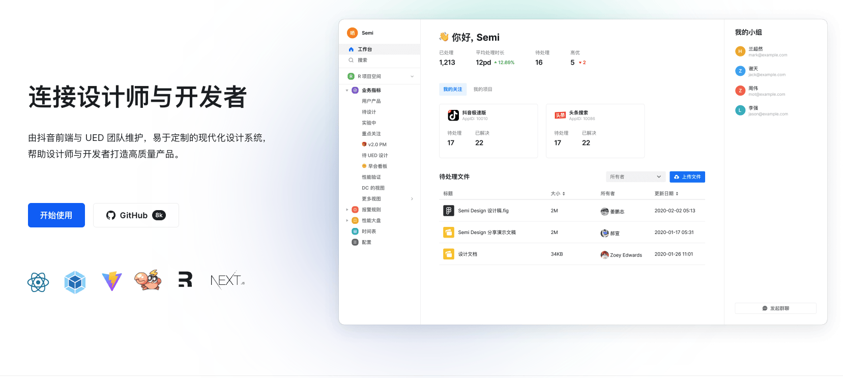 Semi Design：现代化设计系统，连接设计师与开发者的高效解决方案