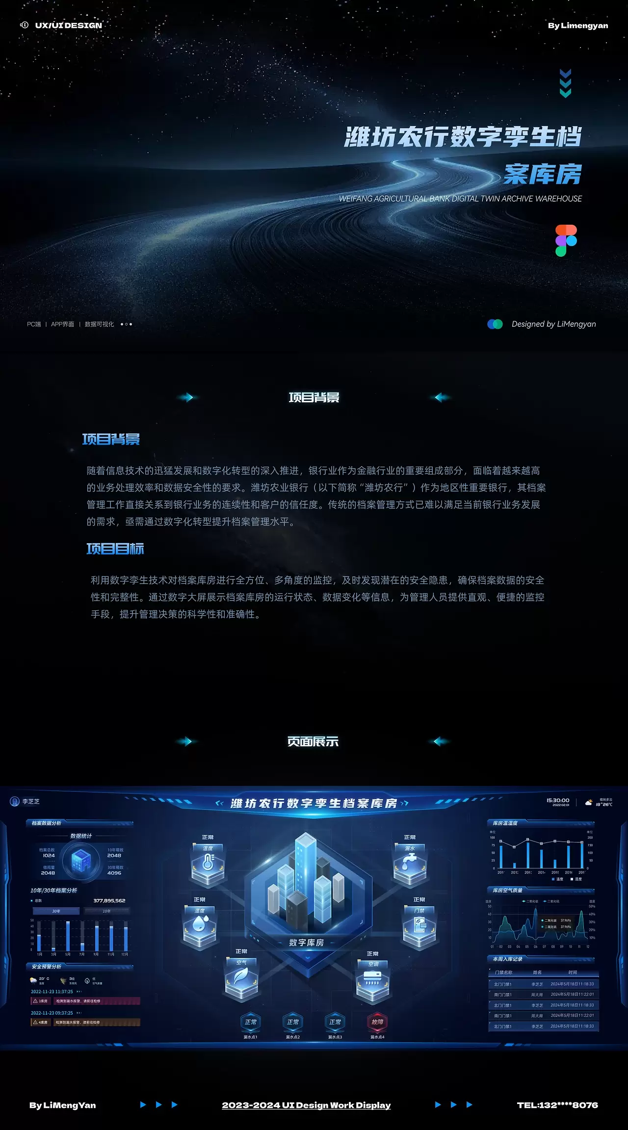 2023~2024 UI作品集