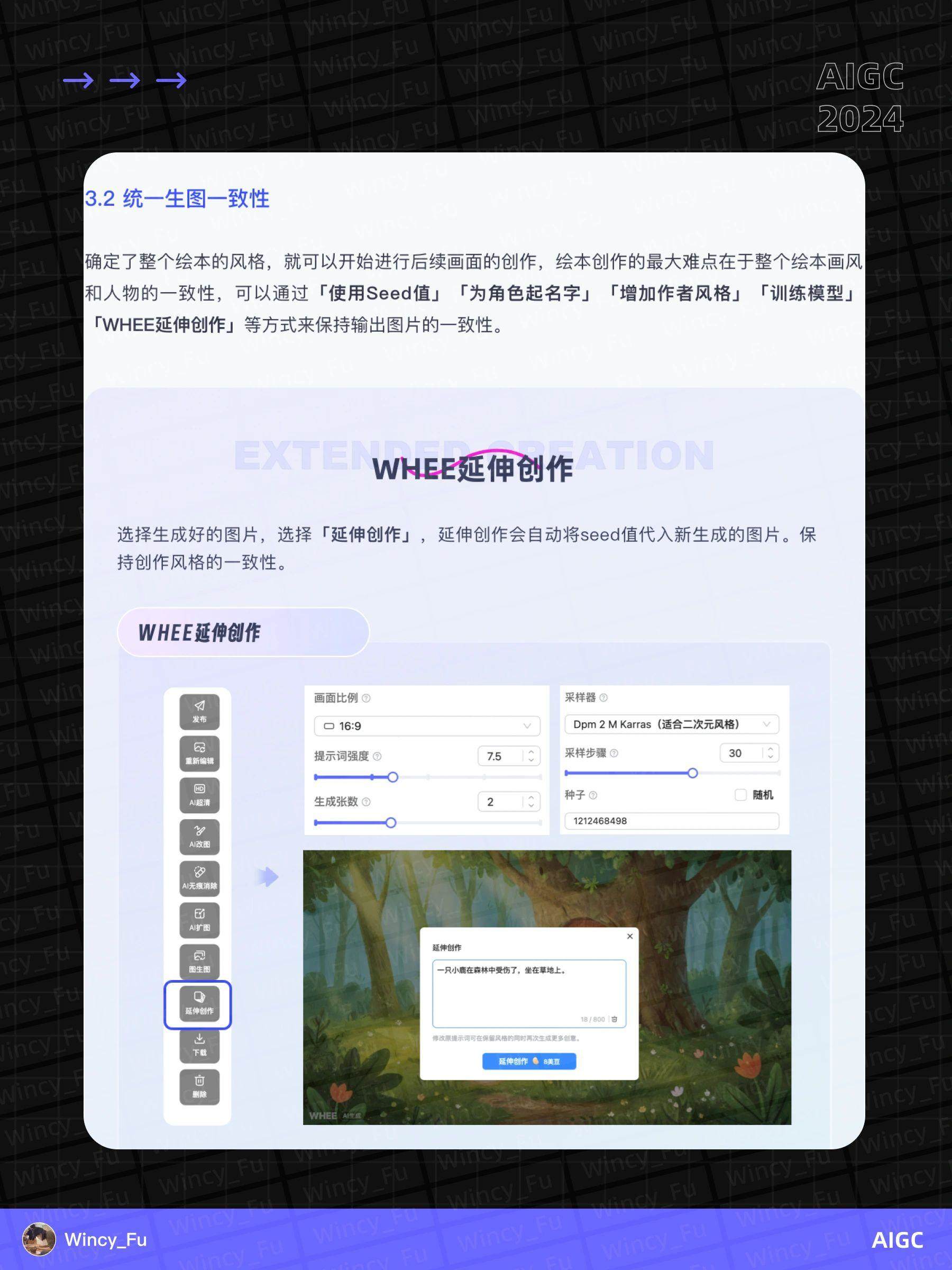 绘本动起来！4 步教你用 AI 工具为绘本加声加动画！