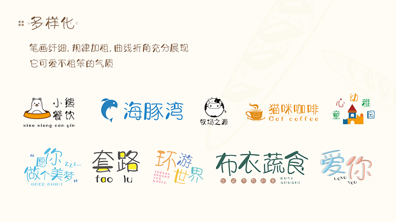 字体视界法棍体,免费可商用