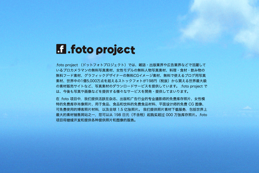 .foto project - 日本免费商用图库推荐