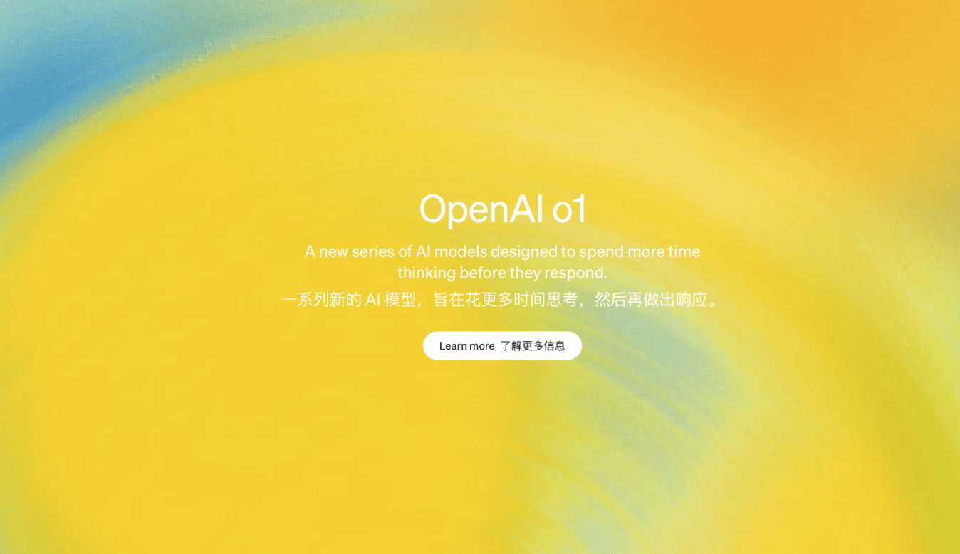 深入了解OpenAI o1：解决复杂问题的全新AI模型！数学、编程、科学能力翻8倍！