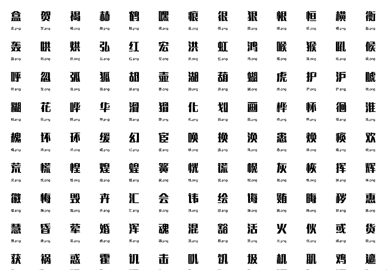 \\ 阿里汉仪智能黑体,免费可商用