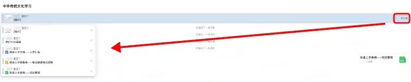 27寸2k全屏展开企微更多消息时的视觉动线