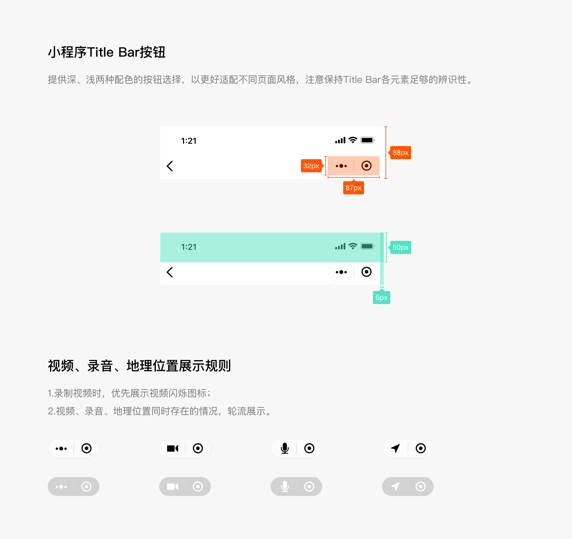 微信小程序设计指南