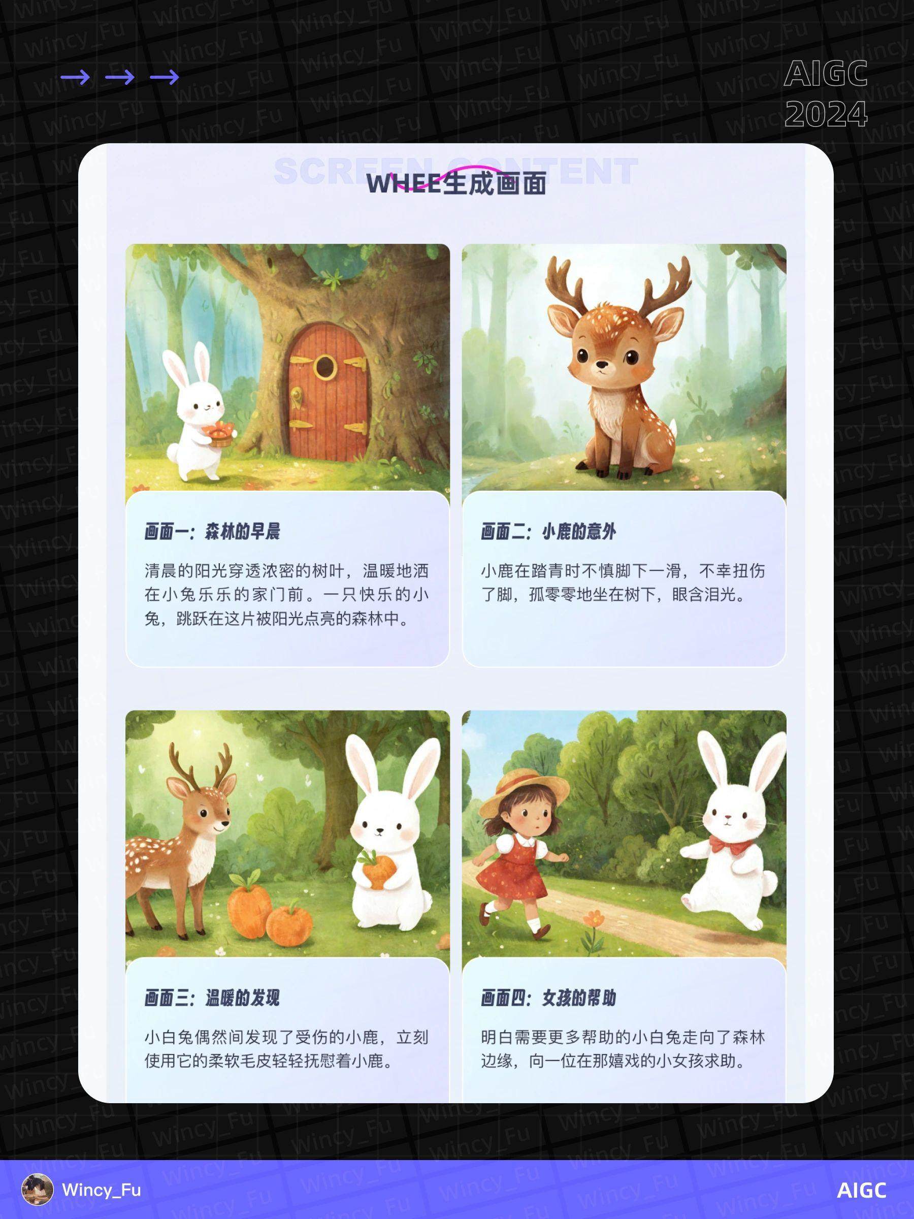 绘本动起来！4 步教你用 AI 工具为绘本加声加动画！