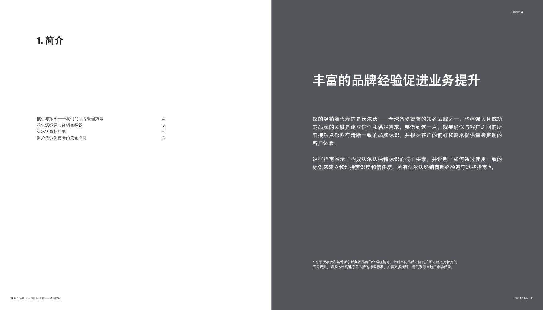 WP29eX-20240926
