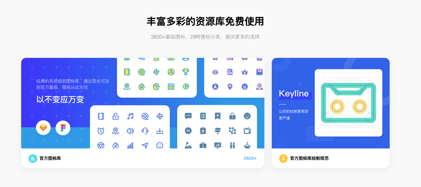 IconPark - 字节跳动开源高质量矢量图标库，灵活多样的图标解决方案