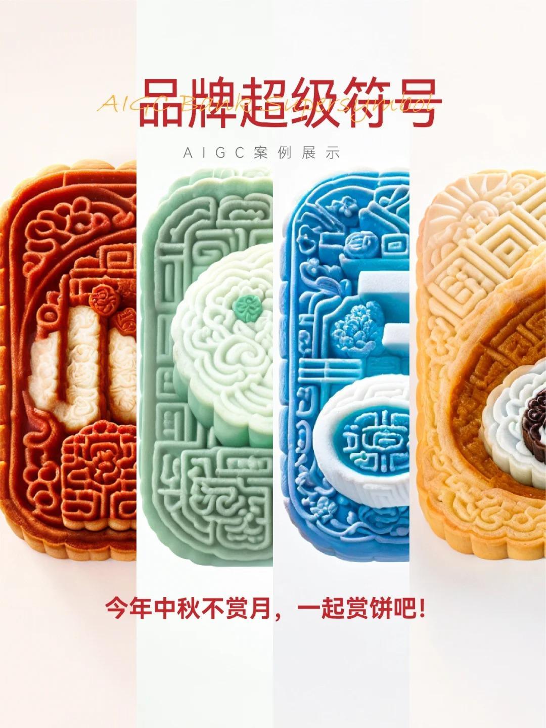 今年中秋不赏月，跟哥一起赏饼吧！