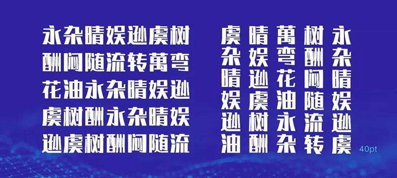 \\ 阿里汉仪智能黑体,免费可商用