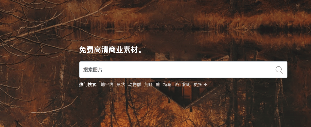 Pxhere - 免费商用的全球知名摄影图库