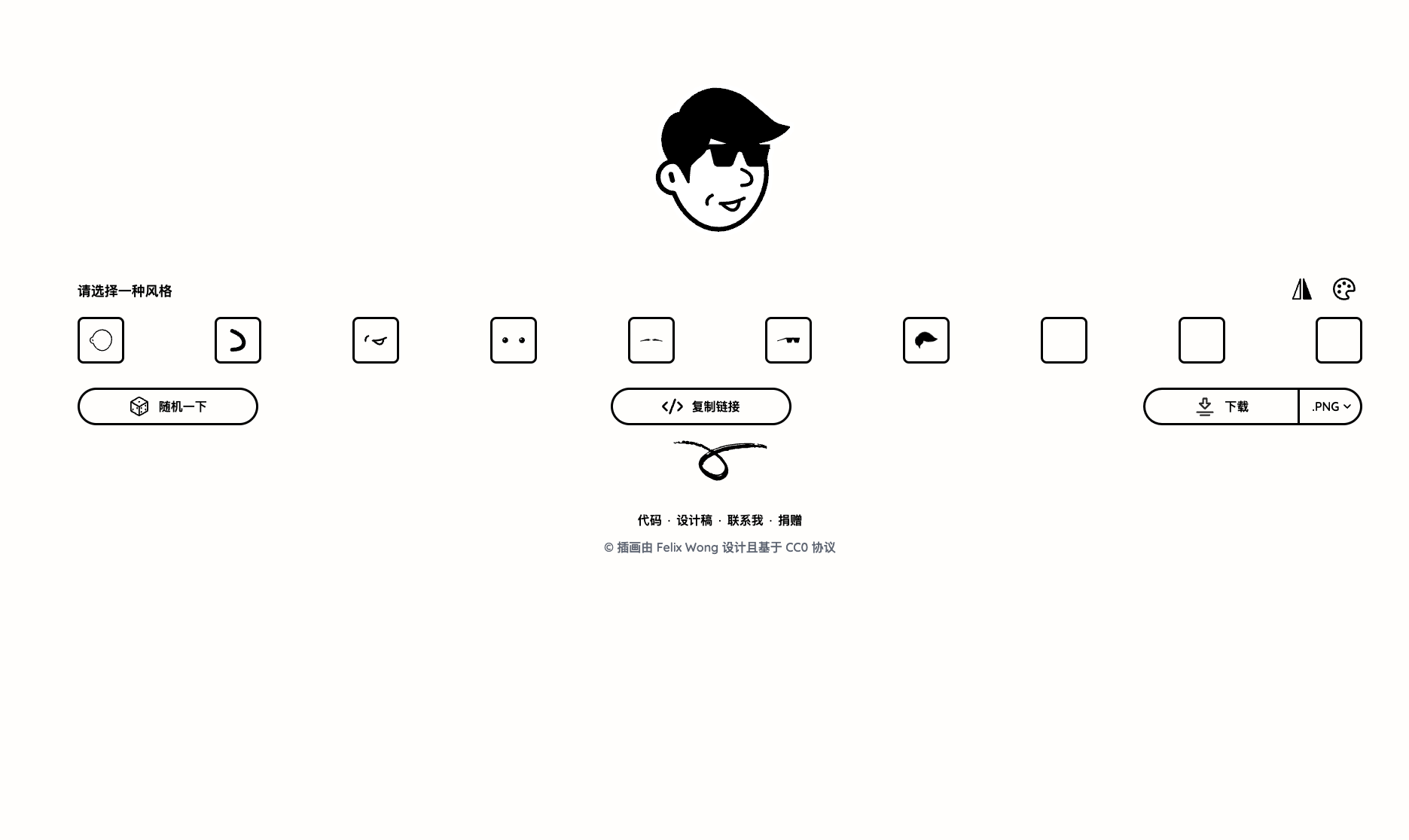 Notion Avatar Maker - 趣味十足的 Notion 风格头像生成器，轻松创建百万个独特头像
