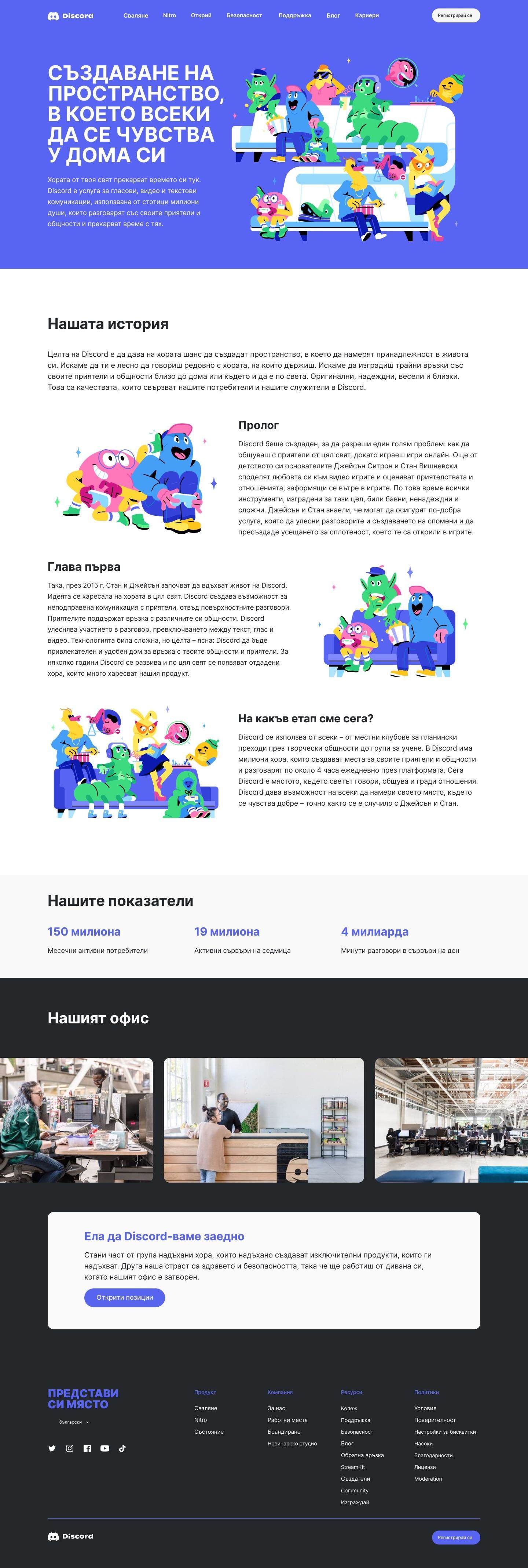 Discord聊天平台网站UI设计figma素材免费下载
