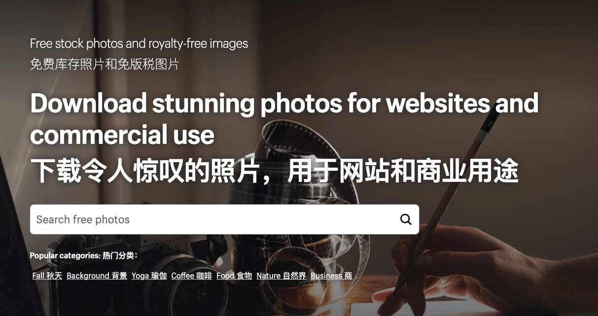 Burst —— Shopify 旗下的高清免费商用照片平台
