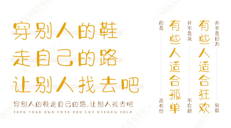 字体视界法棍体,免费可商用