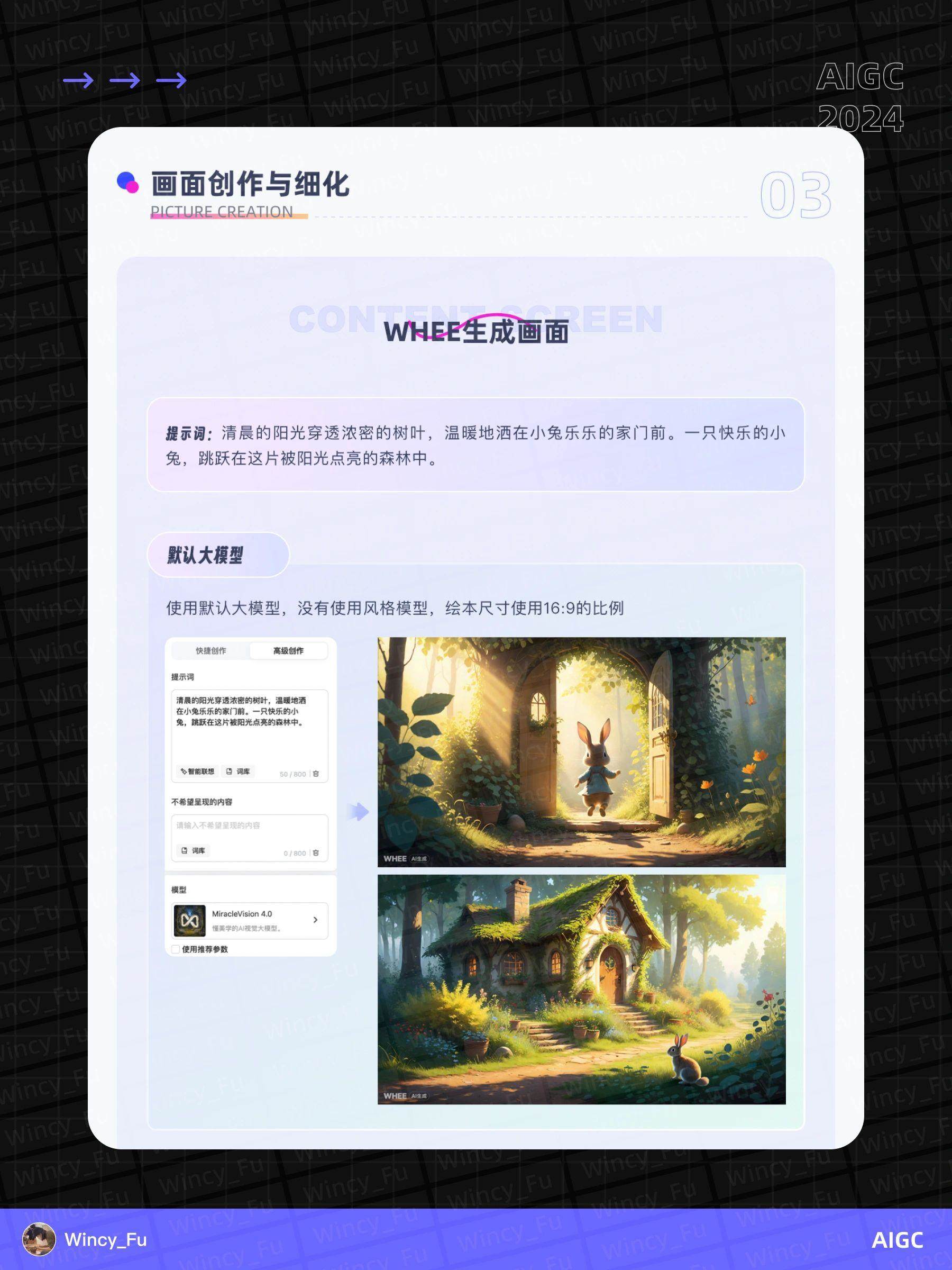 绘本动起来！4 步教你用 AI 工具为绘本加声加动画！