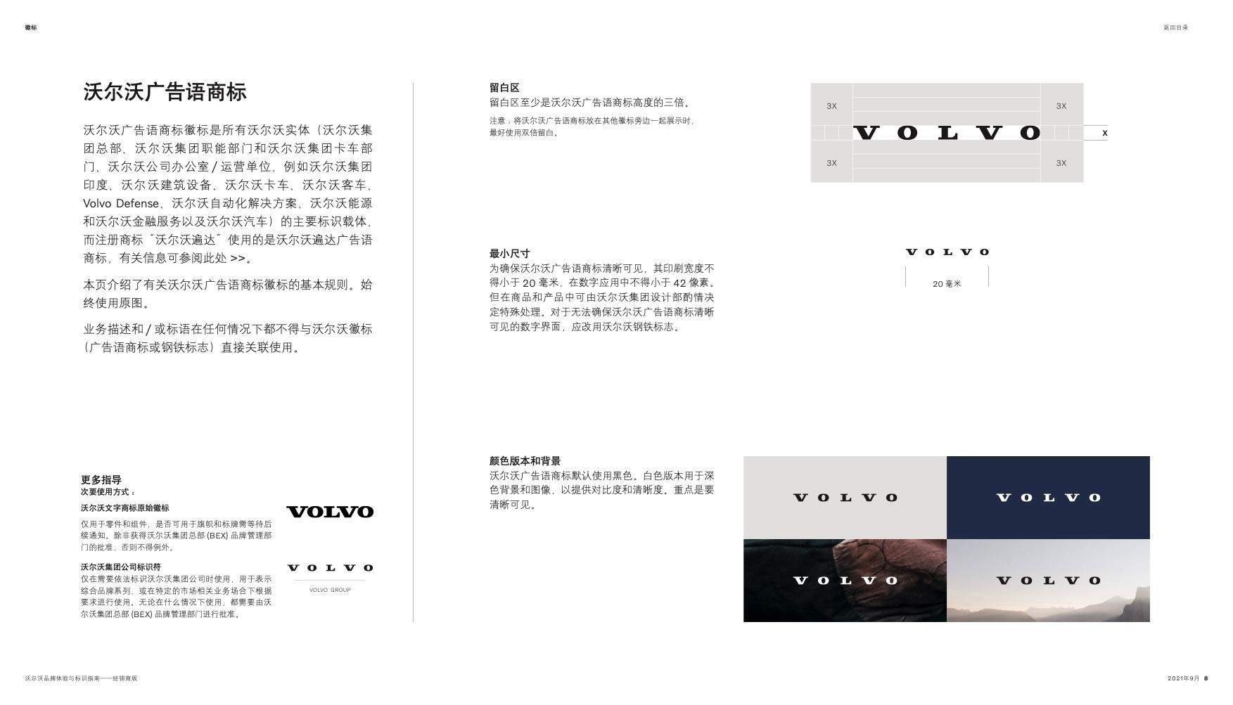 wNiABC-20240926
