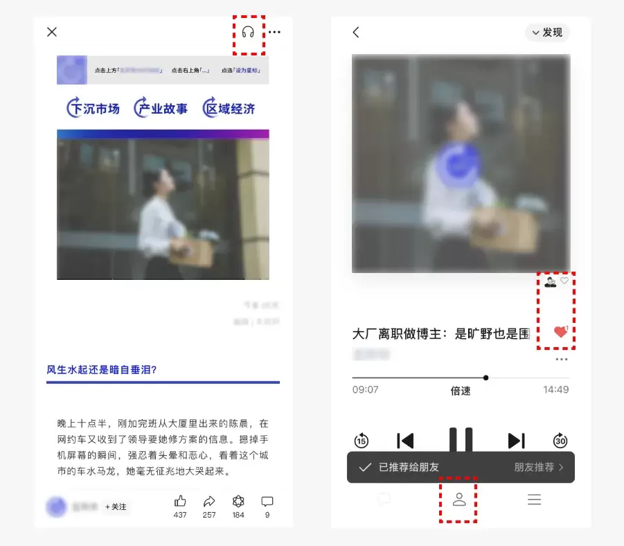 微信公众号更新的一些体验内容
