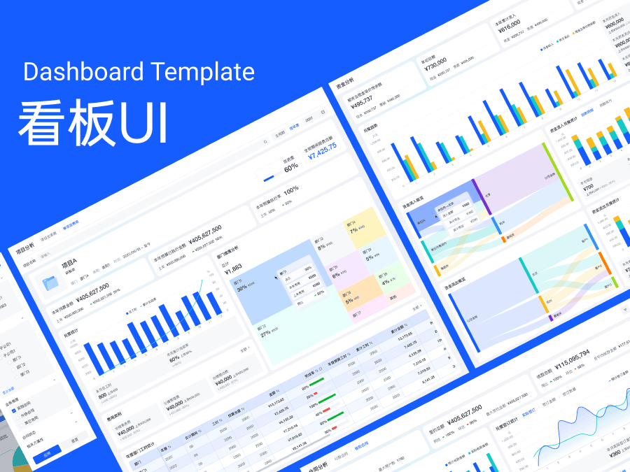 后台可视化看板figma素材下载