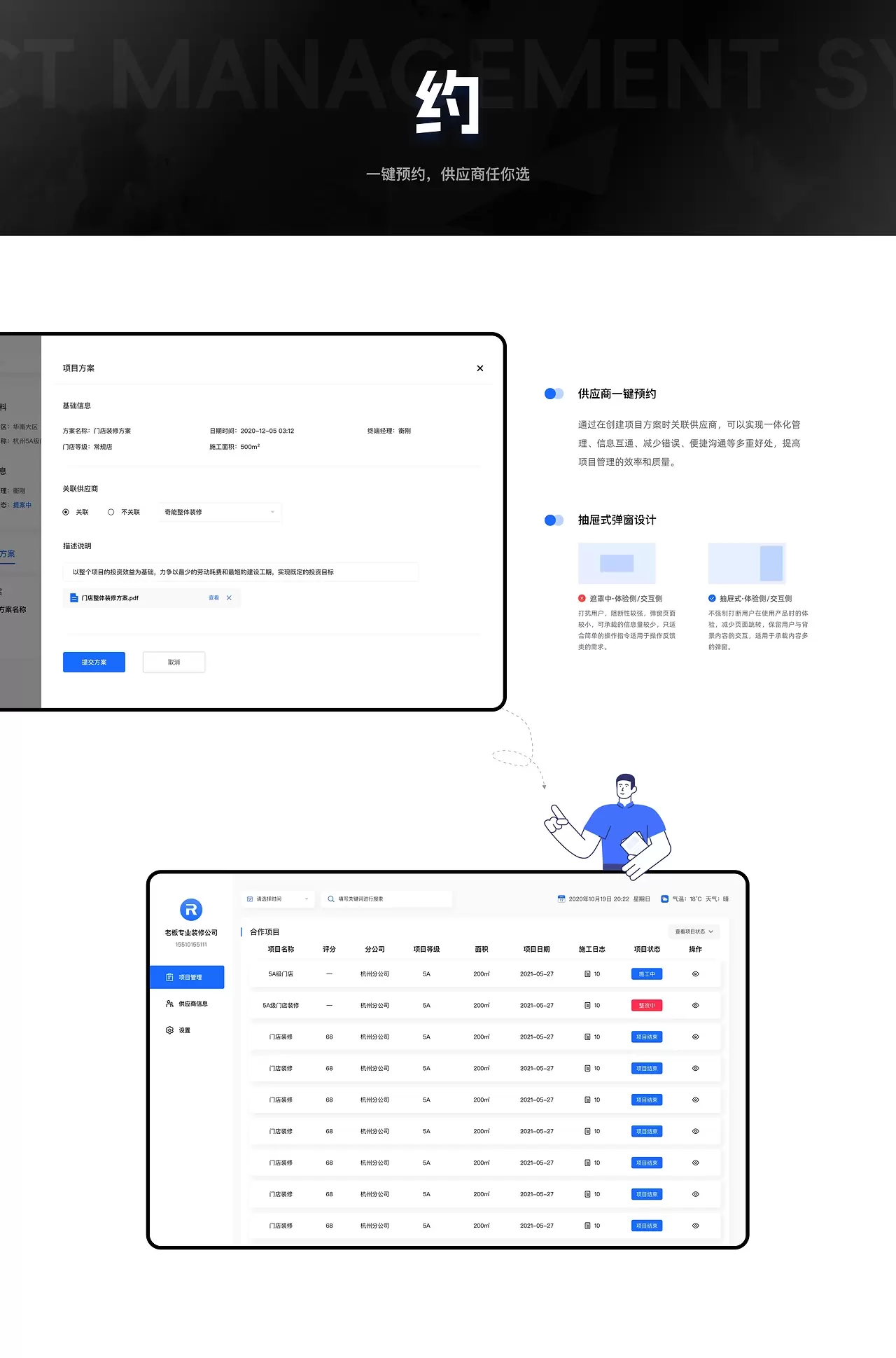 供应商管理系统2.0复盘