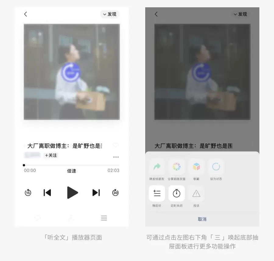 UI/UX产品体验笔记03