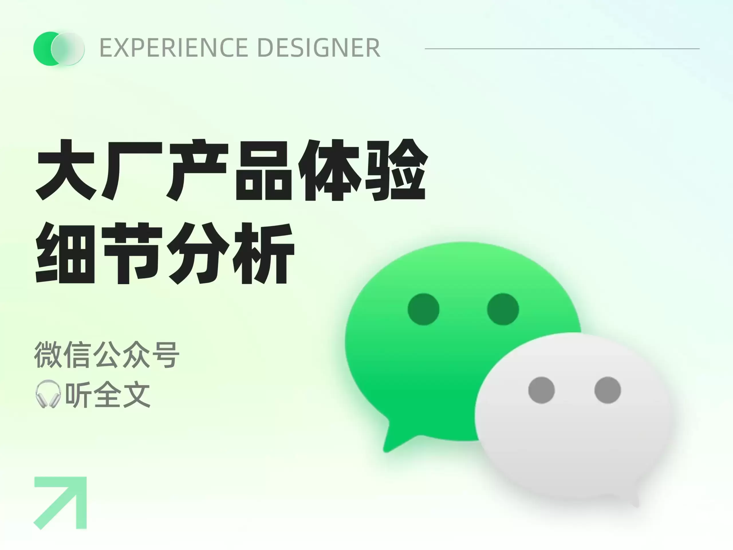UI/UX·产品体验笔记03