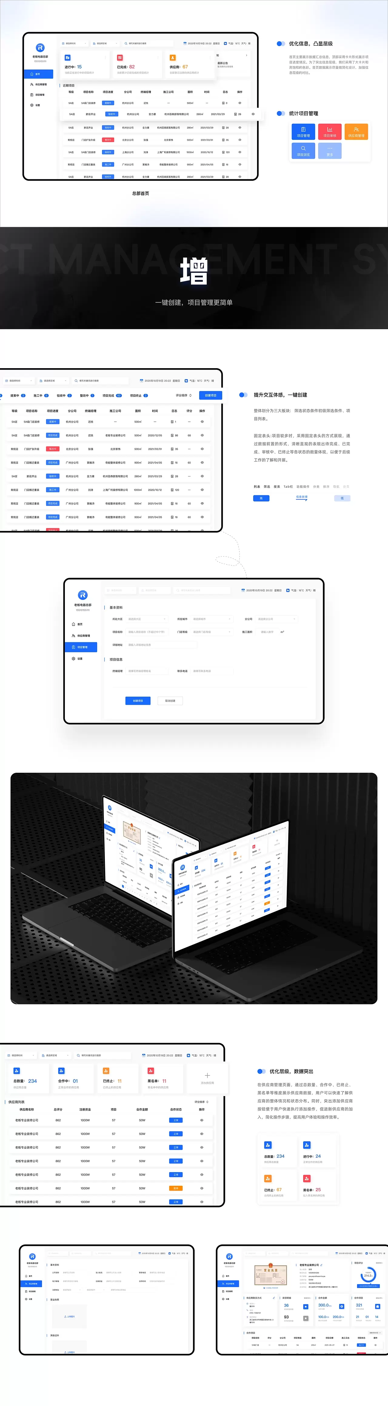 供应商管理系统2.0复盘