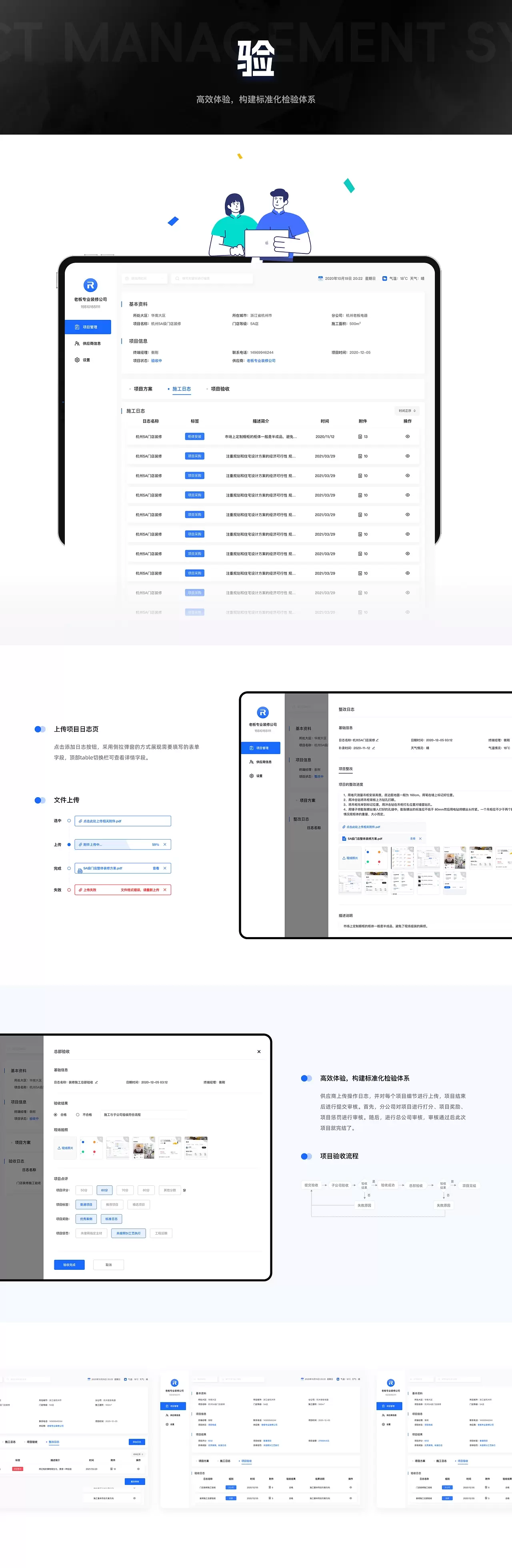 供应商管理系统2.0复盘