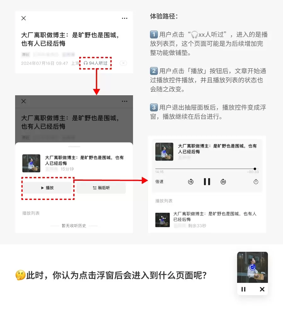 UI/UX产品体验笔记03