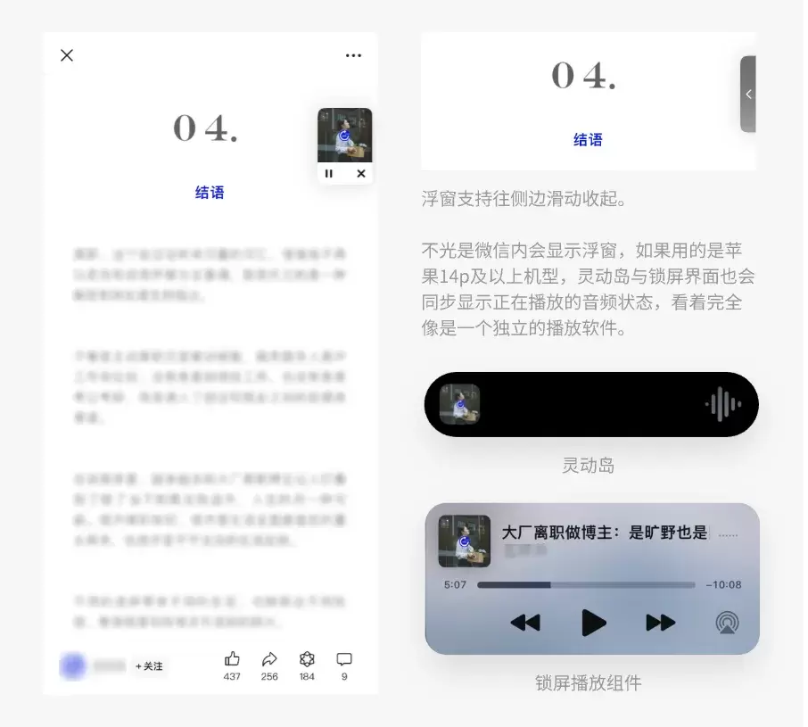 UI/UX产品体验笔记03
