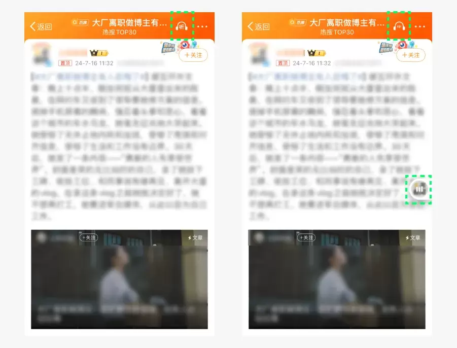UI/UX产品体验笔记03