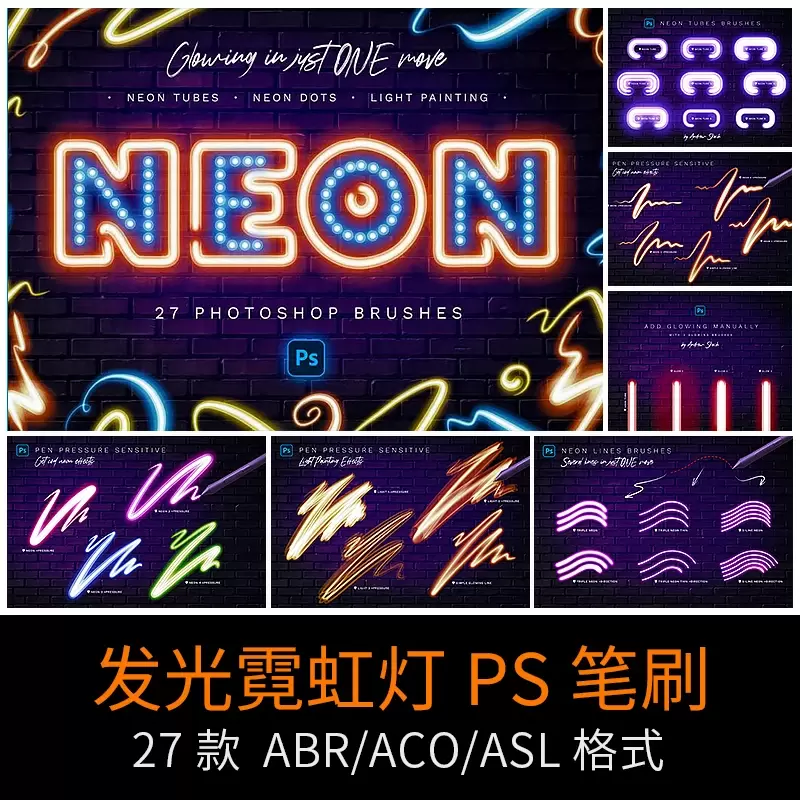 霓虹灯PS笔刷27款