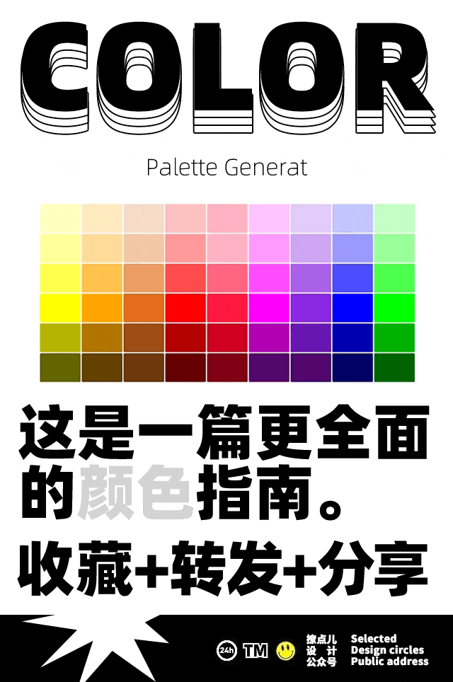 58个颜色网站，设计师必备指南！记得收藏