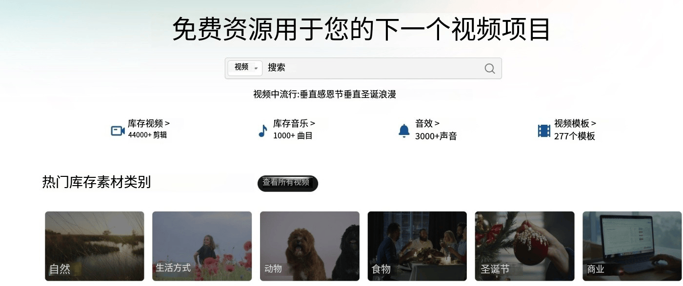 Mixkit.co：视频创作者的免费素材宝库