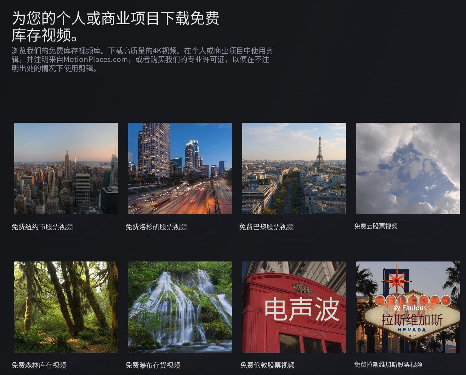 8个完全免费可商用的视频素材网站！YYDS