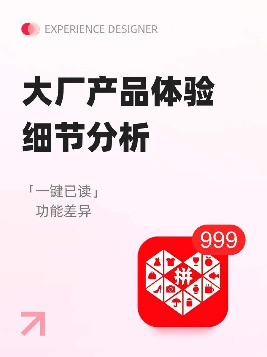 大厂产品体验细节有何不同 | 用户体验06