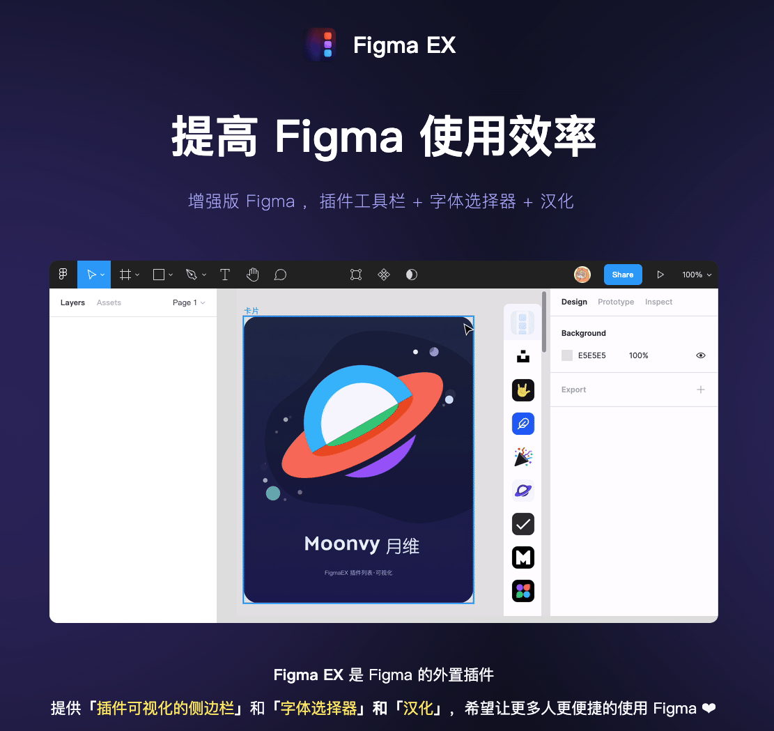 你想要的Figma汉化教程！免费下载及详细教程指南！