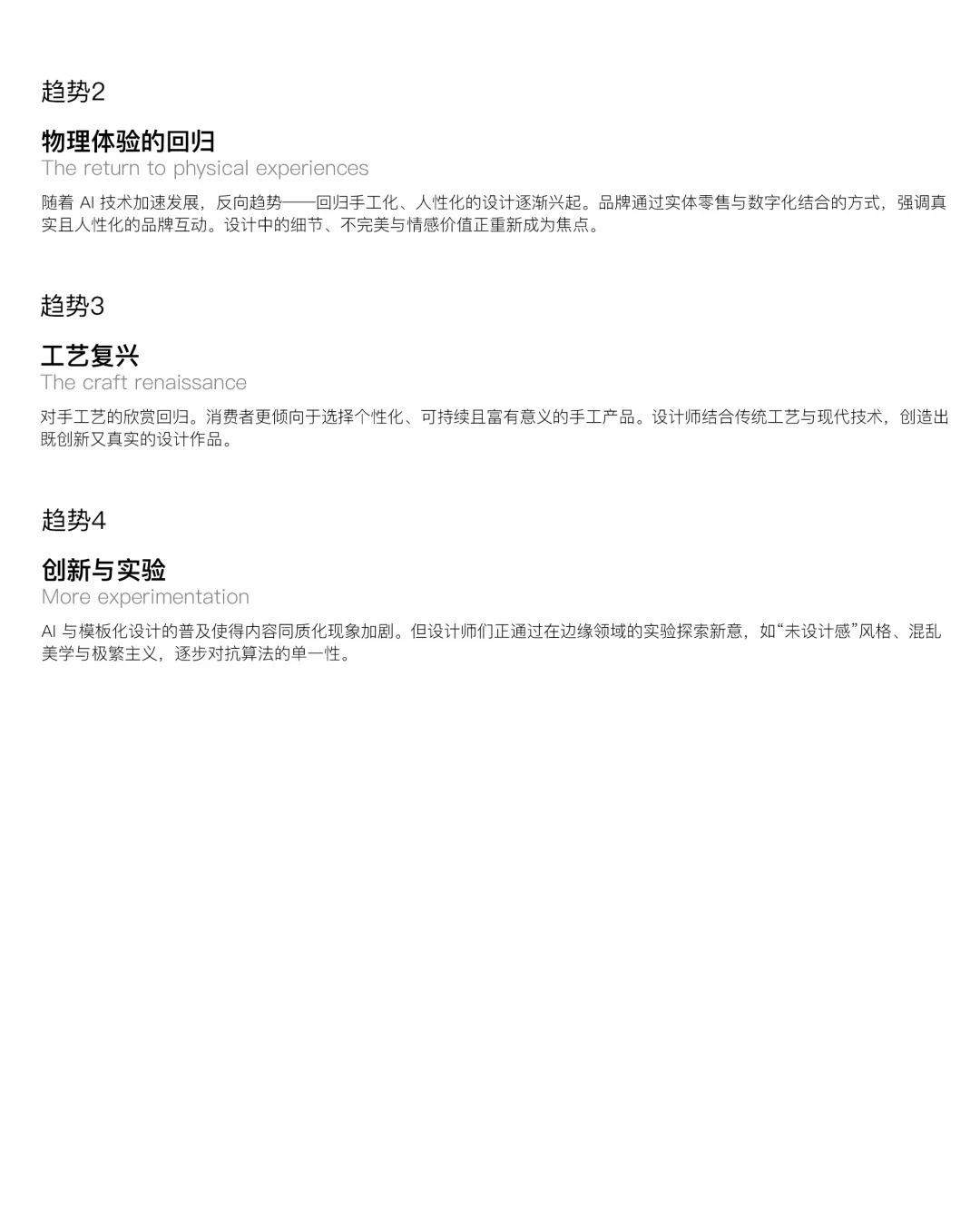 AhWV85-20241213
