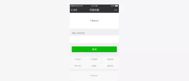微信小程序设计规范抢先看! 微信小程序设计规范抢先看!