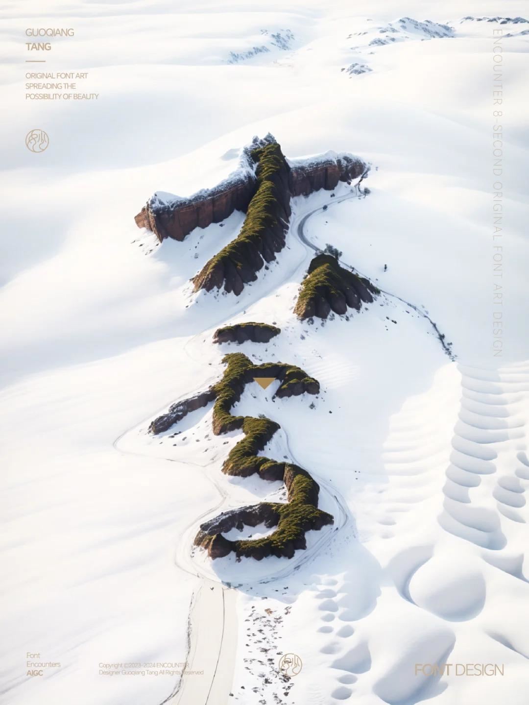 去年做的大雪跟今年的大雪有何不同？