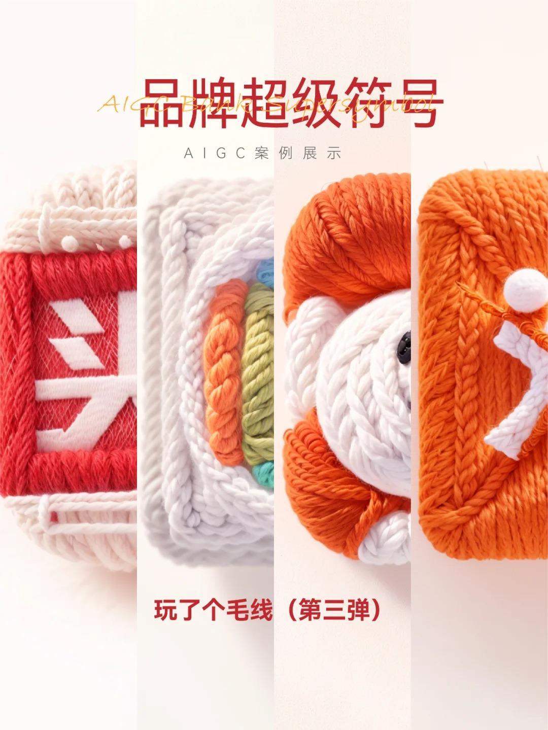 玩了个毛线手机图标（第三弹）