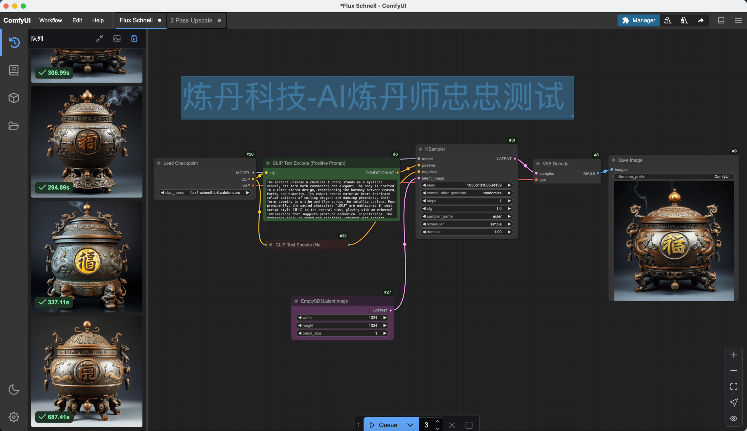 Mac能用ComfyUI跑Flux了！附下载地址与安装教程- UIED学习社区