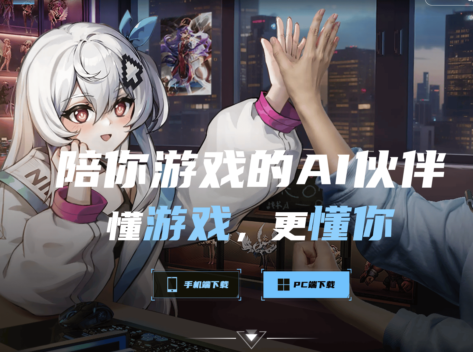 逗逗AI游戏伙伴：专属您的AI桌宠与智能游戏助手