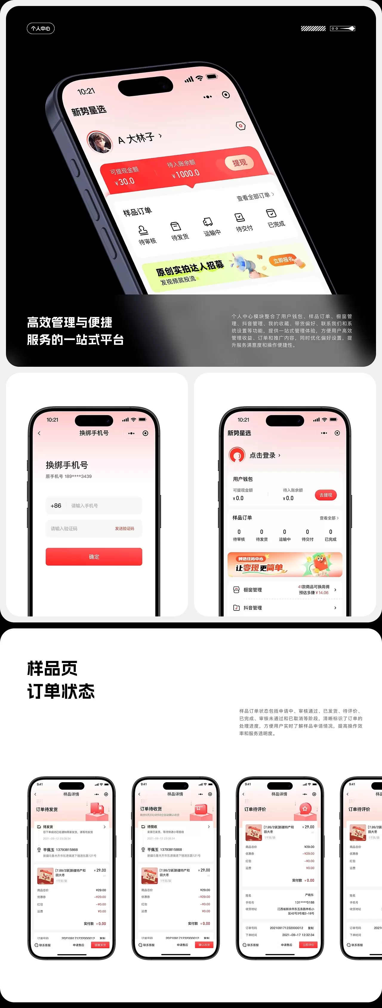 新势星选1.2项目复盘