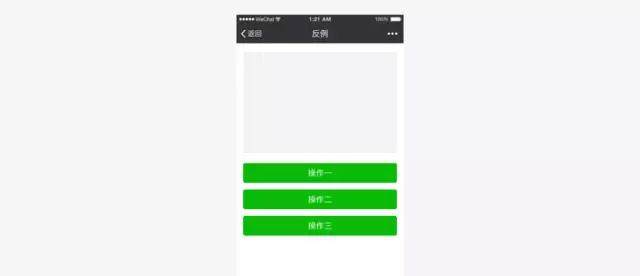 微信小程序设计规范抢先看! 微信小程序设计规范抢先看!
