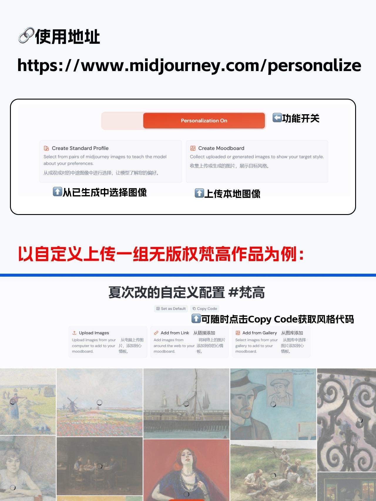 Midjourney 更新个性化（personalize）功能
