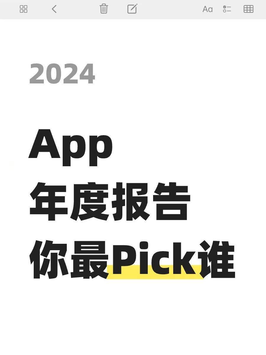 又是被「年度报告」硬控的一年?