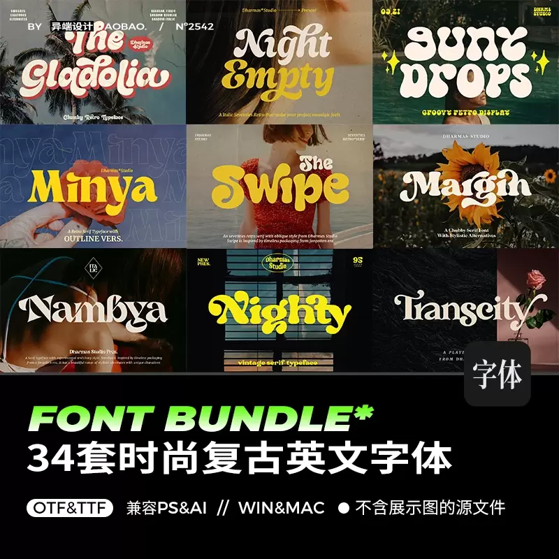 这套英文字体，总监给了满分！