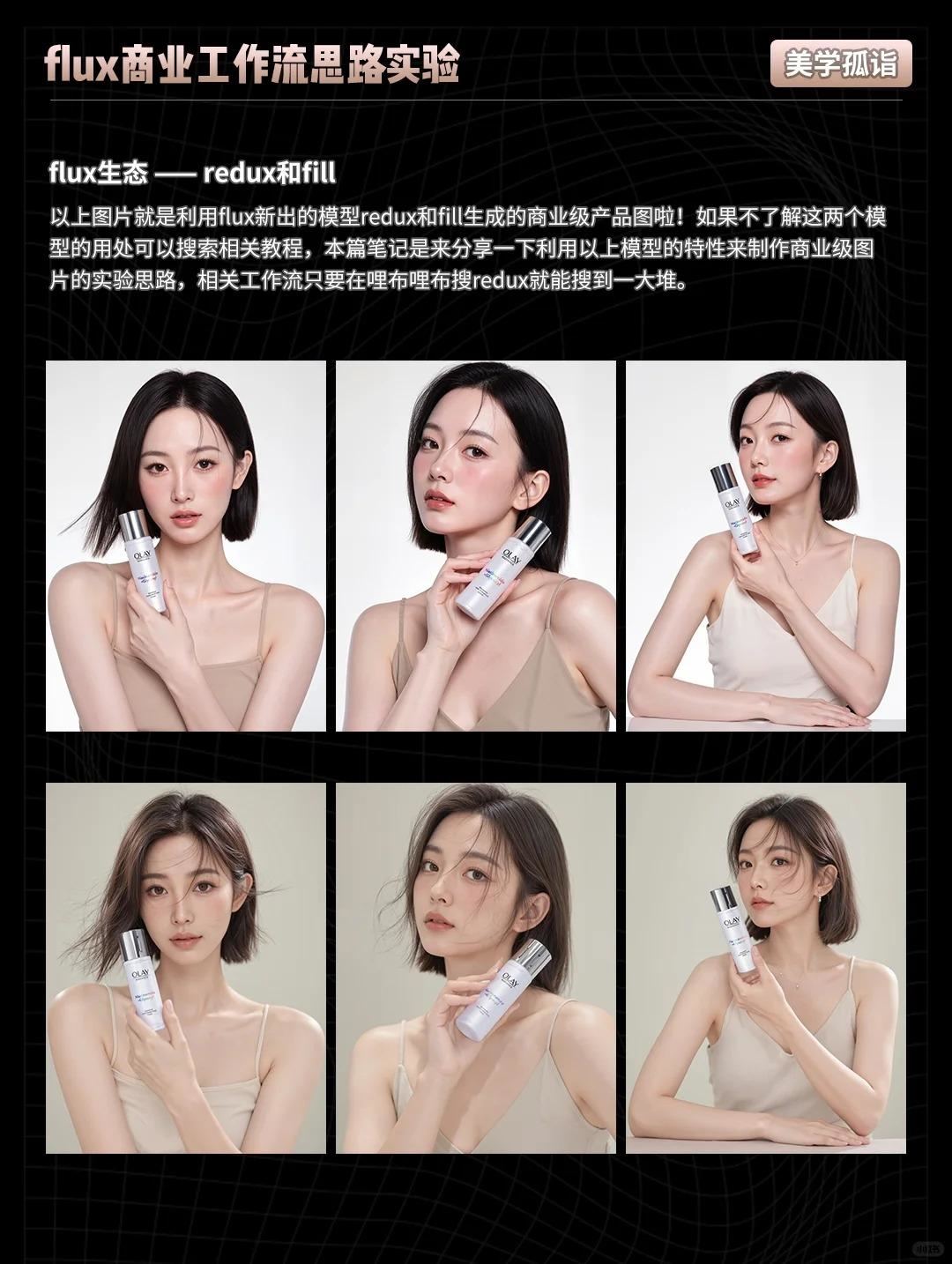 flux商业级工作流思路实验